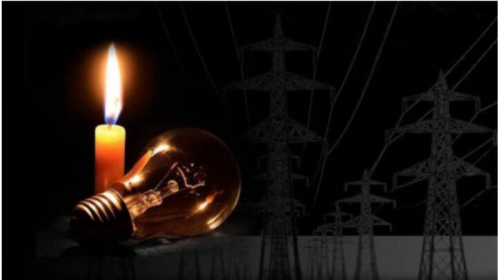 Load Shedding Schedule Released